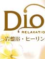 Dione ��՗��E�q�[�����O�E�G�X�e�e�B�b�N�g�[�^���T�����i����E�{�f�B�E�E�сE�A���}�E�l�C�����j
