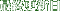 �ŏI�X�V��